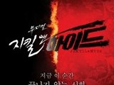 뮤지컬 ‘지킬 앤 하이드’, 경남에 울리는 치명적 이중성의 서사