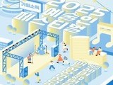 예술로 하나 되는 축제…‘2025 기회소득 예술인 페스티벌’ 21일 개막