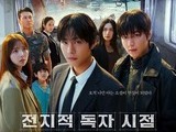 'Omniscient Reader’s Viewpoint' Set to Premiere on July 23