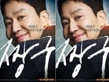 Jjanggu Returns, Debuts at No. 3 on Opening Day
