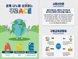 서울 첫 IB 월드스쿨, 구로초가 문을 열다