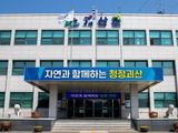 괴산군, 서울 청년들 '넥스트 로컬' 사업 참여