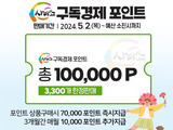 경북 쇼핑몰 '사이소' 구독경제 