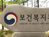 복지부, 취약계층 산후조리 이용료 모두 감면