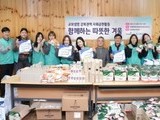 교보생명, 연말 맞이 전국 임직원 봉사활동 전개