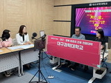 대구과학대, 매주 목요일 유튜브 입시설명회 실시