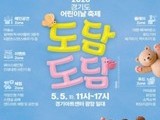 “5월은 공연장으로”…가족이 함께 즐기는 예술 한 달