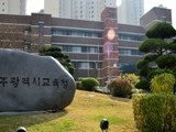 광주 공립 초등학교 교사 등 임용시험 최종 합격자 발표
