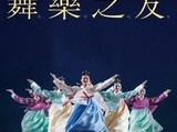  전통의 숨결, 무대에 피어나다…‘무악지우’ 30일 안양서 공연