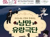 에쓰오일, 매달 이어가는 문화공헌… 이번엔 낭만 무대