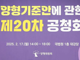 대법 양형위, 동물학대 처벌 강화 논의