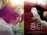 Han Kang's Novel Movie Releases at CGV