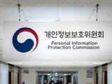 개인정보 유출, 고객은 뒷전