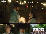 Joy Hyun Releases Teaser As God Of Matchmaking