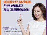 이천시, 저소득층 청소년 보건위생품 지원 확대