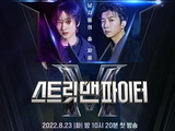Dance Survival Show 