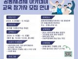금천구, '지속가능한 금천 아카데미' 운영
