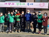 충북 제천시협의회, 취약계층 집수리 봉사