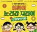 서울시, 어린이 안경 20% 할인쿠폰 신청자 접수