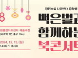 ‘시한부’ 백은별 작가, 북콘서트 개최