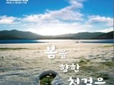 ‘2·28민주운동 65주년 기념식’, 28일 대구서 열린다