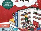 서울시, '도서관은 핫하다' 에너지 절감 캠페인