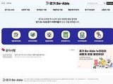 경기교육청, 특수교육 플랫폼 ‘비에이블’ 개통