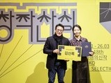 K-공연예술 신작 축제, 창작산실 18회