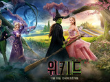 Movie 'Wicked' Tops Watcha HOT10 Chart