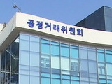 국세청에 이어 공정위도 대형 입시학원 조사 착수