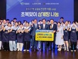 광주은행⋅목포시, 초복 삼계탕 배식 봉사활동 