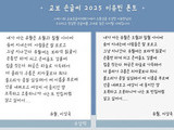 교보, 손글씨 ‘이유빈체’ 무료 배포