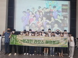 국민대, 라오스 청소년들에게 온라인 교육봉사 진행