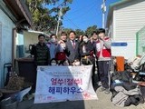 동래구, '얼쑤!절쑤!해피하우스' 무료 집수리 사업 시작