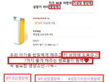 식약처, SNS에 ‘키 크는 영양제’ 불법광고 226건 적발