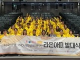 KB국민은행, ‘라온아띠 24기’와 함께하는 글로벌 나눔 실천