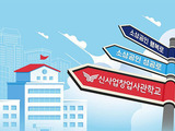 중기부, 신사업창업사관학교 참여할 예비창업자 모집