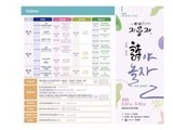 시민(詩民)나라 골목 문학축제 '지용제' 17일 개막