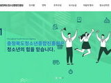 충북도, 학교 밖 청소년 대입시설명회 8월29일 개최