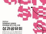 AI·VR 담은 장애예술 성과전 열린다