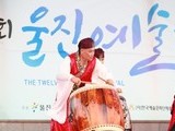 울진예술제, 5일간 펼쳐지는 예술 향연