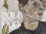 비엔나 1900: 꿈꾸는 예술가들의 시대를 만나다