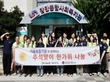 기보·부경대, 추석 앞두고 이웃사랑 실천