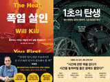 APCTP, 2024 올해의 과학도서 10권 선정