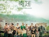경남도립예술단, 창단 5년 맞아 다양한 공연 이어져