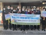 부산 사하구, 복지 사각지대 발굴 캠페인 실시