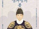 전시에서 체험으로… 경복궁의 대담한 실험