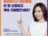 서울 강서구, '2022년 여성청소년 보건위생물품 지원 사업' 실시