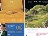 죽음을 준비하는 두 가지 시선