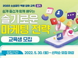 인천시, 소상공인의 디지털 환경 적응력 높인다